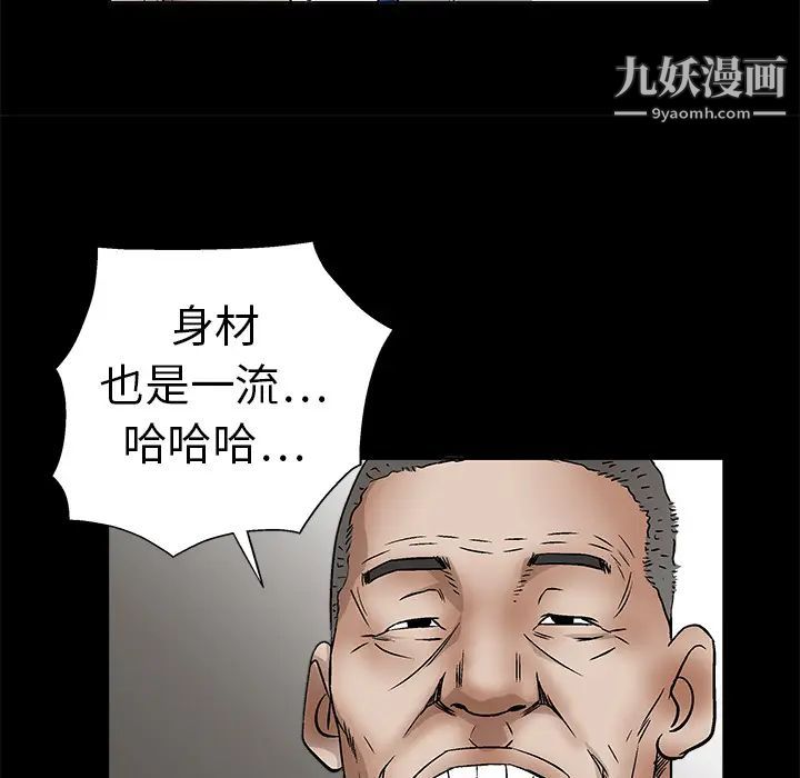 《枷锁》漫画最新章节第13话免费下拉式在线观看章节第【109】张图片