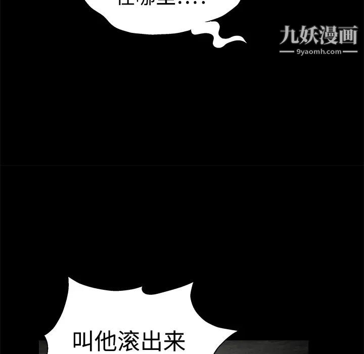 《枷锁》漫画最新章节第13话免费下拉式在线观看章节第【56】张图片