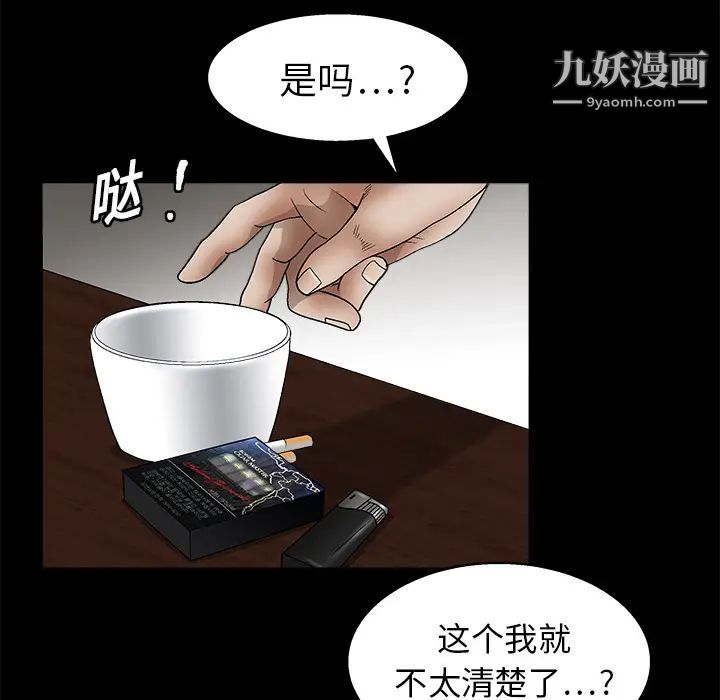 《枷锁》漫画最新章节第13话免费下拉式在线观看章节第【111】张图片