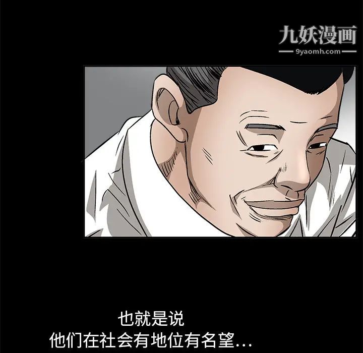 《枷锁》漫画最新章节第13话免费下拉式在线观看章节第【96】张图片