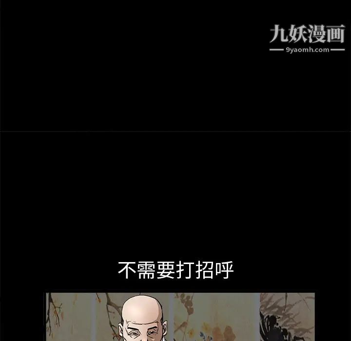 《枷锁》漫画最新章节第13话免费下拉式在线观看章节第【93】张图片