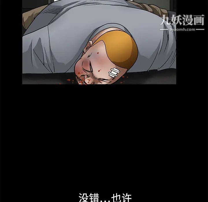 《枷锁》漫画最新章节第13话免费下拉式在线观看章节第【58】张图片