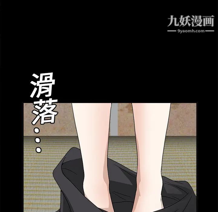 《枷锁》漫画最新章节第13话免费下拉式在线观看章节第【130】张图片