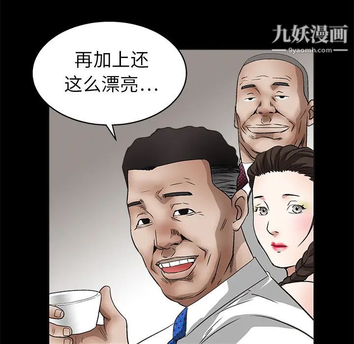 《枷锁》漫画最新章节第13话免费下拉式在线观看章节第【108】张图片