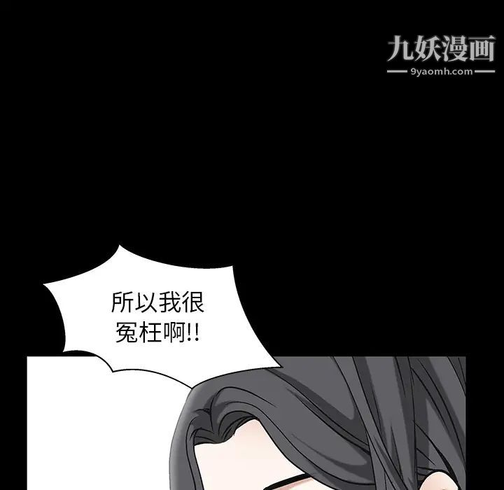 《枷锁》漫画最新章节最终话免费下拉式在线观看章节第【122】张图片