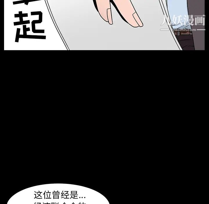 《枷锁》漫画最新章节最终话免费下拉式在线观看章节第【49】张图片