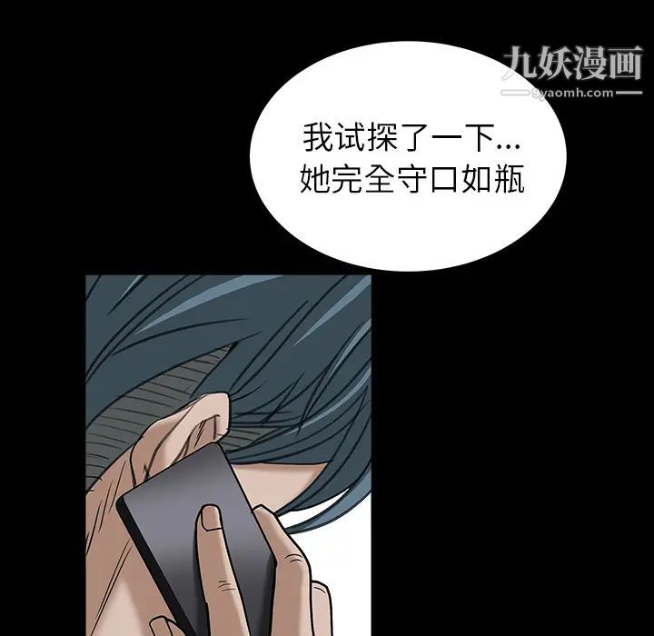 《枷锁》漫画最新章节最终话免费下拉式在线观看章节第【91】张图片