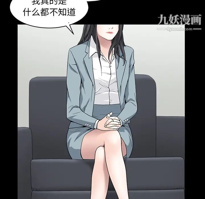 《枷锁》漫画最新章节最终话免费下拉式在线观看章节第【35】张图片