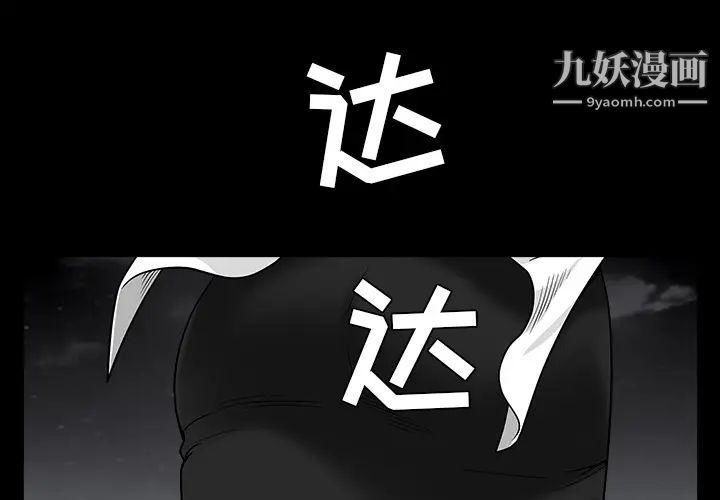 《枷锁》漫画最新章节最终话免费下拉式在线观看章节第【1】张图片