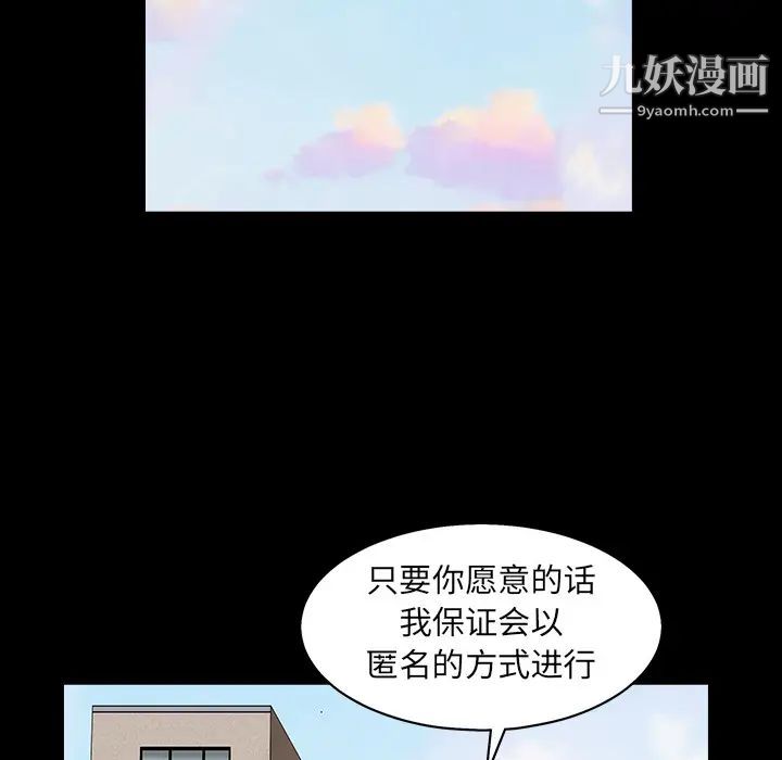 《枷锁》漫画最新章节最终话免费下拉式在线观看章节第【24】张图片