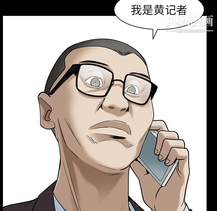 《枷锁》漫画最新章节最终话免费下拉式在线观看章节第【89】张图片