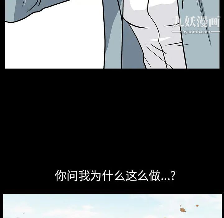 《枷锁》漫画最新章节最终话免费下拉式在线观看章节第【177】张图片