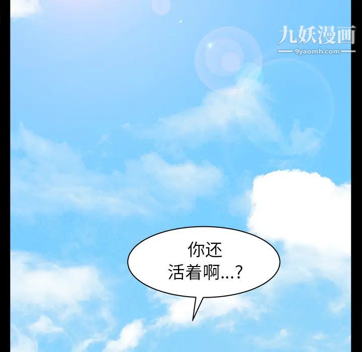 《枷锁》漫画最新章节最终话免费下拉式在线观看章节第【139】张图片