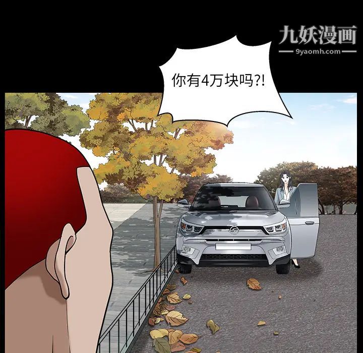 《枷锁》漫画最新章节最终话免费下拉式在线观看章节第【171】张图片