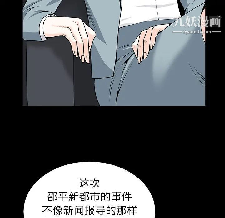 《枷锁》漫画最新章节最终话免费下拉式在线观看章节第【38】张图片