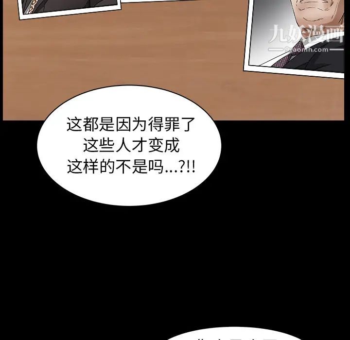 《枷锁》漫画最新章节最终话免费下拉式在线观看章节第【61】张图片