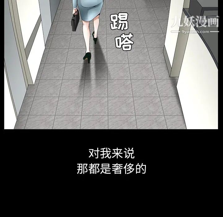 《枷锁》漫画最新章节最终话免费下拉式在线观看章节第【113】张图片