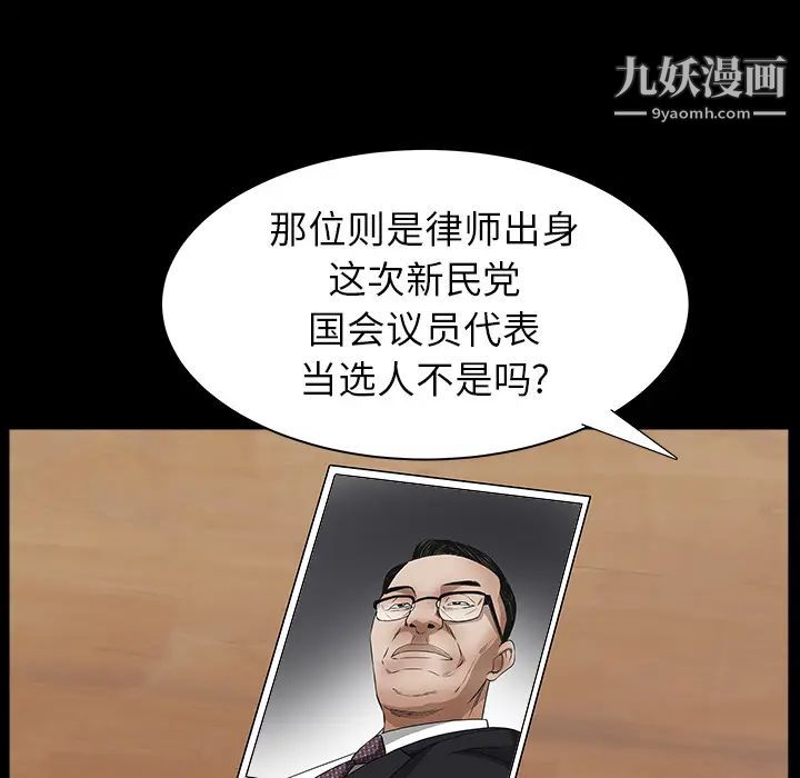 《枷锁》漫画最新章节最终话免费下拉式在线观看章节第【54】张图片