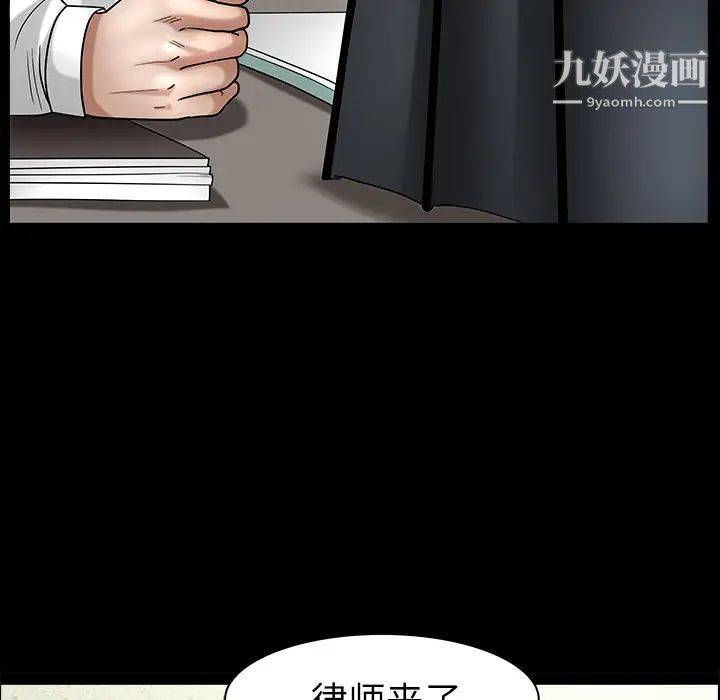 《枷锁》漫画最新章节最终话免费下拉式在线观看章节第【133】张图片