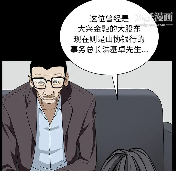 《枷锁》漫画最新章节最终话免费下拉式在线观看章节第【52】张图片