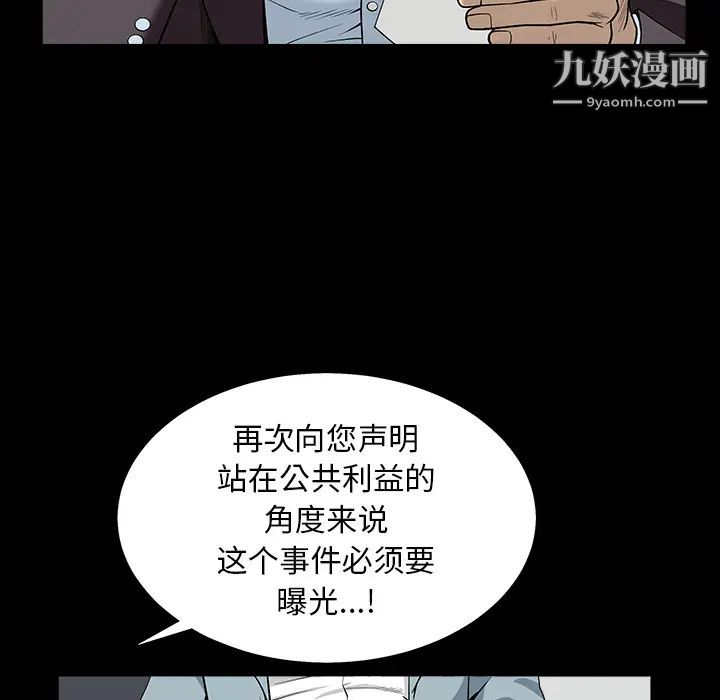 《枷锁》漫画最新章节最终话免费下拉式在线观看章节第【30】张图片