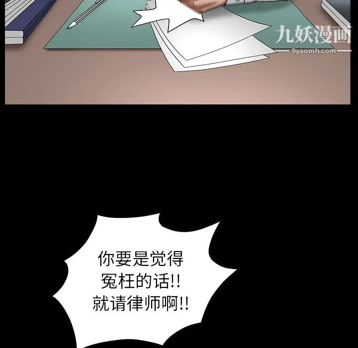 《枷锁》漫画最新章节最终话免费下拉式在线观看章节第【129】张图片