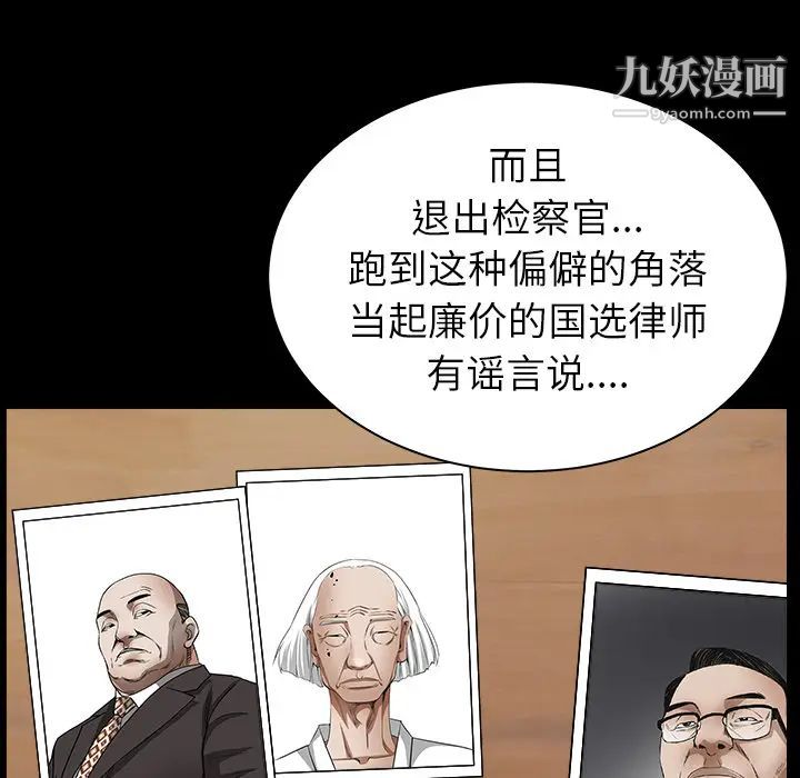 《枷锁》漫画最新章节最终话免费下拉式在线观看章节第【60】张图片