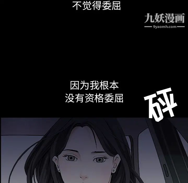 《枷锁》漫画最新章节最终话免费下拉式在线观看章节第【82】张图片