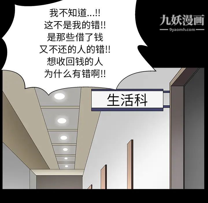 《枷锁》漫画最新章节最终话免费下拉式在线观看章节第【119】张图片