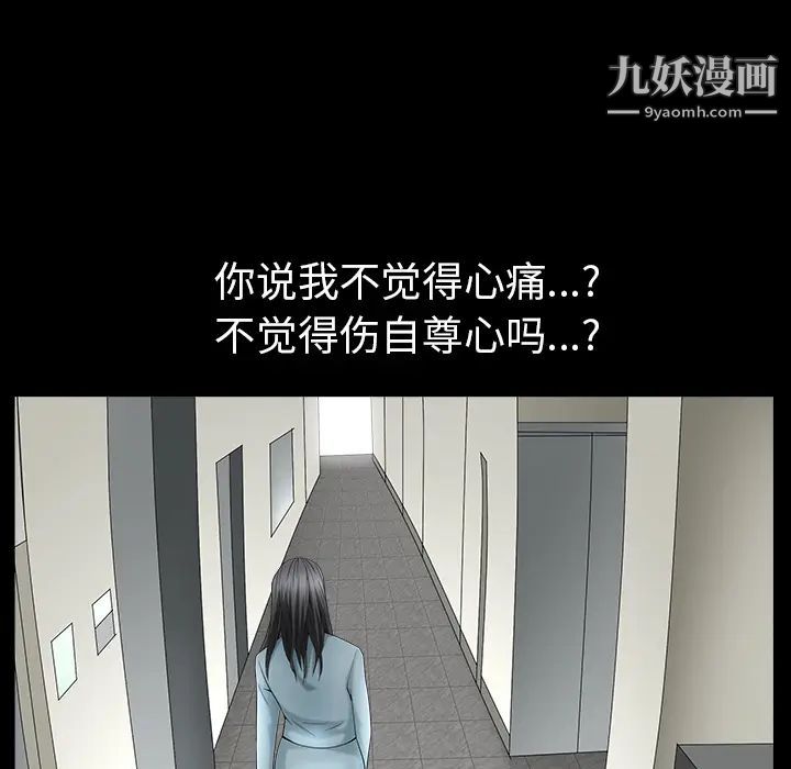 《枷锁》漫画最新章节最终话免费下拉式在线观看章节第【112】张图片