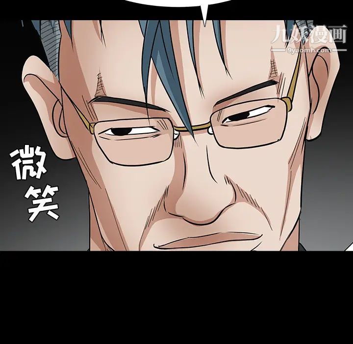 《枷锁》漫画最新章节最终话免费下拉式在线观看章节第【95】张图片