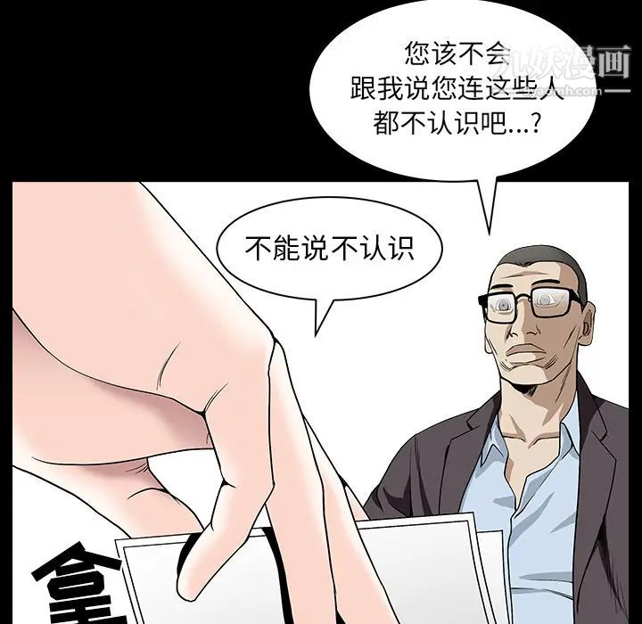 《枷锁》漫画最新章节最终话免费下拉式在线观看章节第【48】张图片