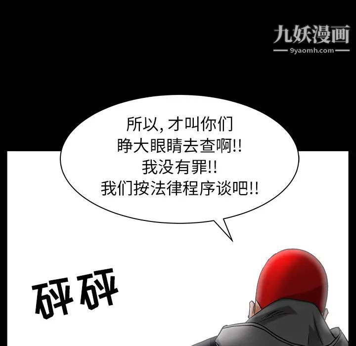 《枷锁》漫画最新章节最终话免费下拉式在线观看章节第【126】张图片