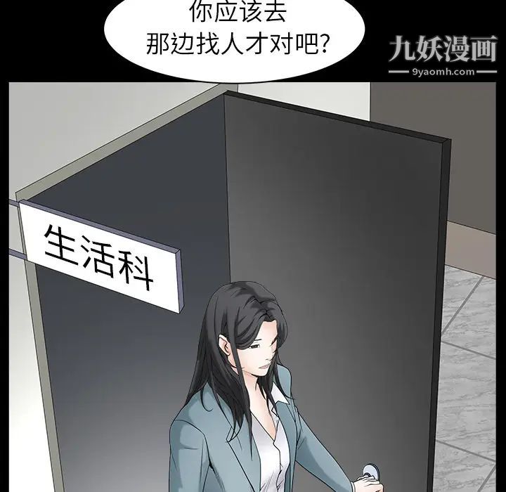 《枷锁》漫画最新章节最终话免费下拉式在线观看章节第【108】张图片