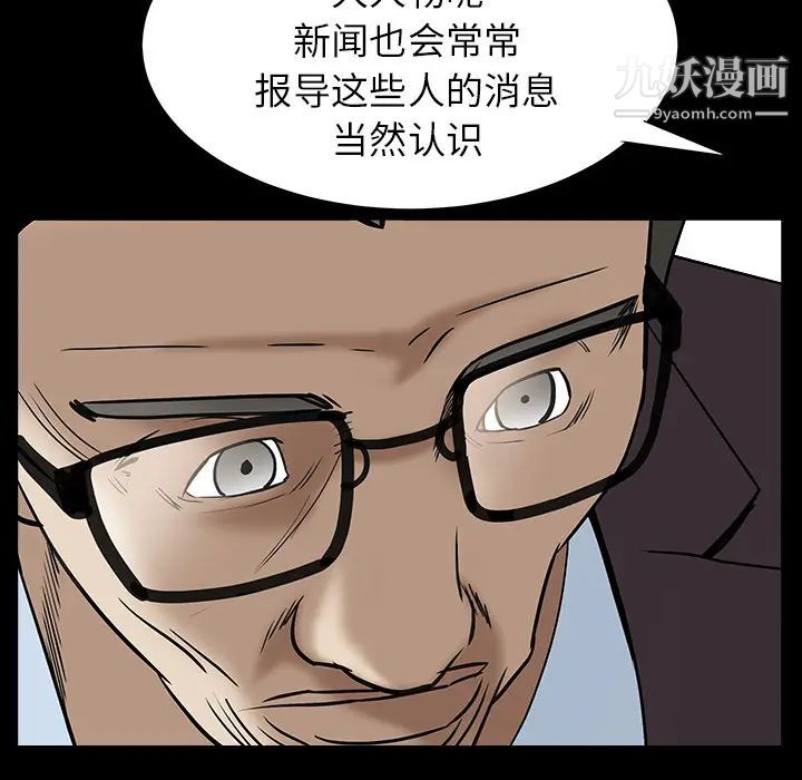 《枷锁》漫画最新章节最终话免费下拉式在线观看章节第【56】张图片