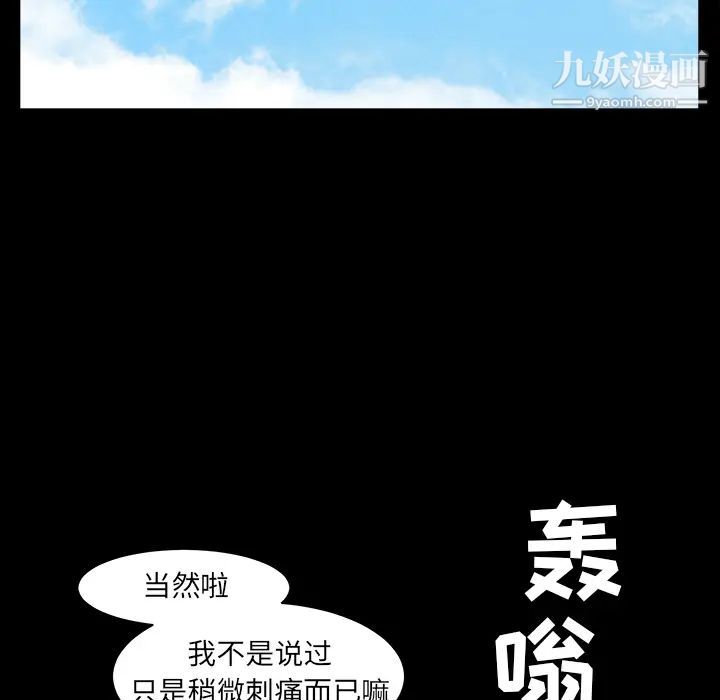 《枷锁》漫画最新章节最终话免费下拉式在线观看章节第【140】张图片