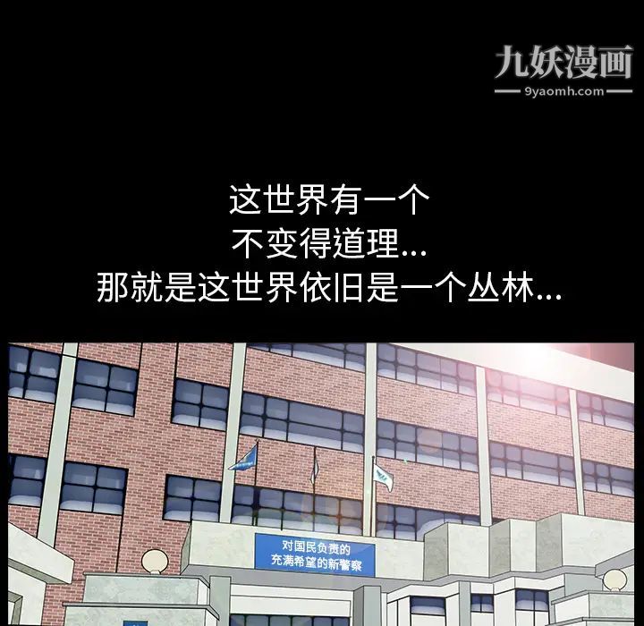 《枷锁》漫画最新章节最终话免费下拉式在线观看章节第【96】张图片