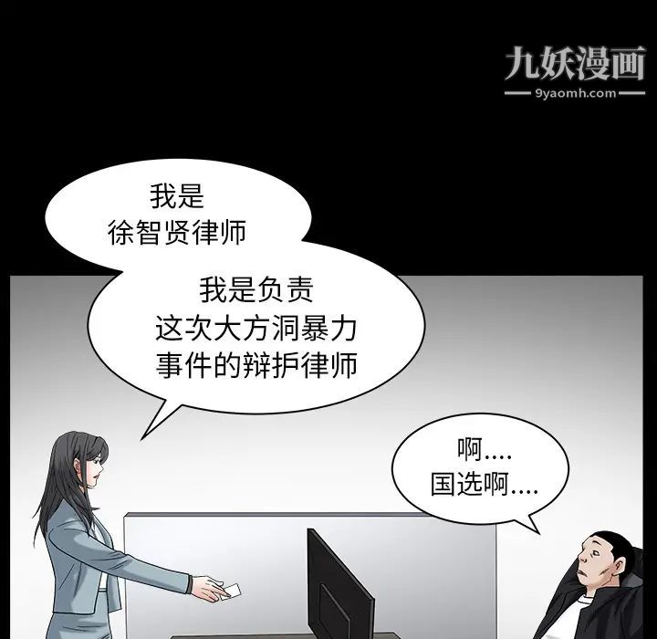 《枷锁》漫画最新章节最终话免费下拉式在线观看章节第【104】张图片