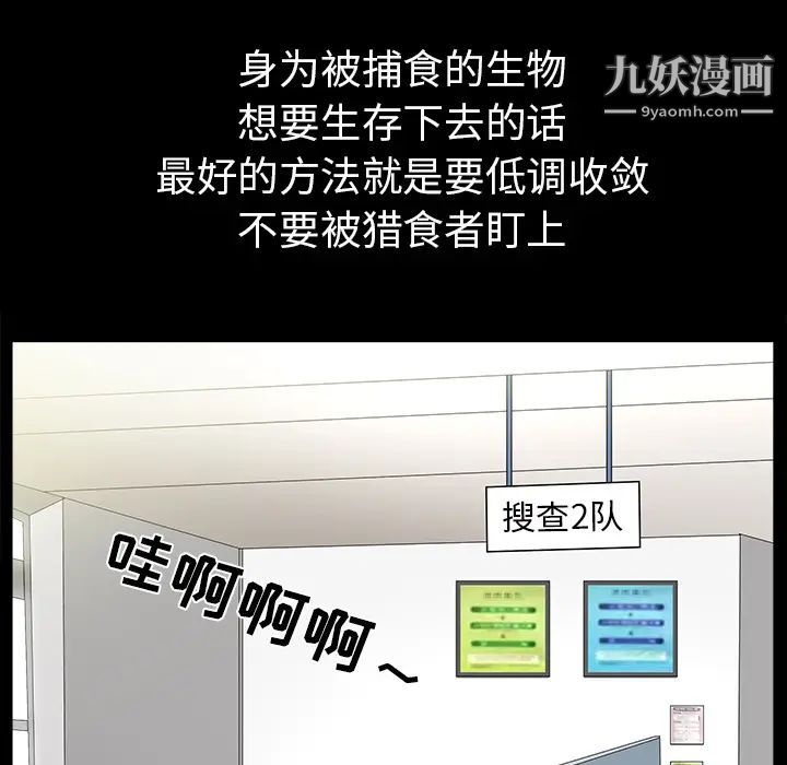 《枷锁》漫画最新章节最终话免费下拉式在线观看章节第【98】张图片