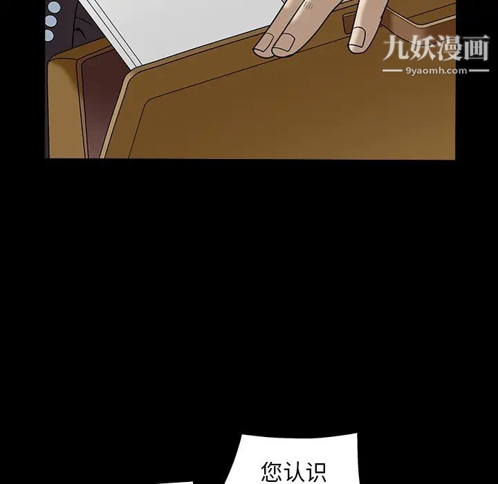 《枷锁》漫画最新章节最终话免费下拉式在线观看章节第【40】张图片