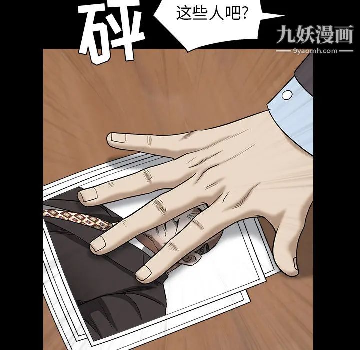 《枷锁》漫画最新章节最终话免费下拉式在线观看章节第【41】张图片