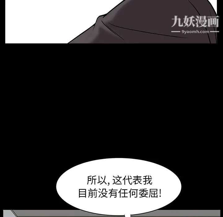 《枷锁》漫画最新章节最终话免费下拉式在线观看章节第【73】张图片