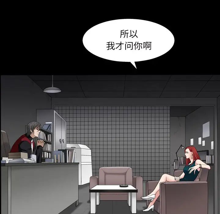 《枷锁2：赤脚》漫画最新章节第1话免费下拉式在线观看章节第【17】张图片