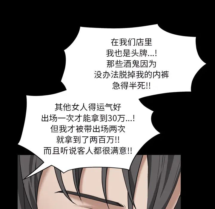 《枷锁2：赤脚》漫画最新章节第1话免费下拉式在线观看章节第【70】张图片