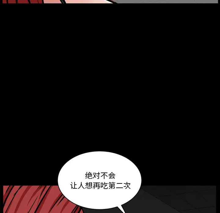 《枷锁2：赤脚》漫画最新章节第1话免费下拉式在线观看章节第【92】张图片