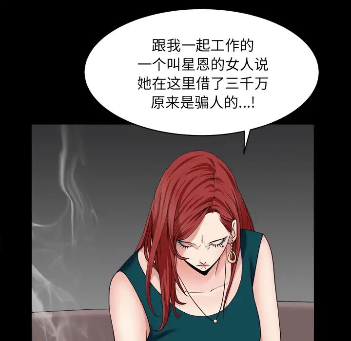 《枷锁2：赤脚》漫画最新章节第1话免费下拉式在线观看章节第【33】张图片