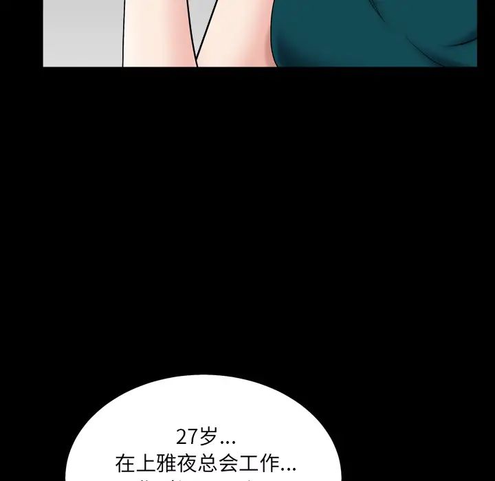 《枷锁2：赤脚》漫画最新章节第1话免费下拉式在线观看章节第【23】张图片