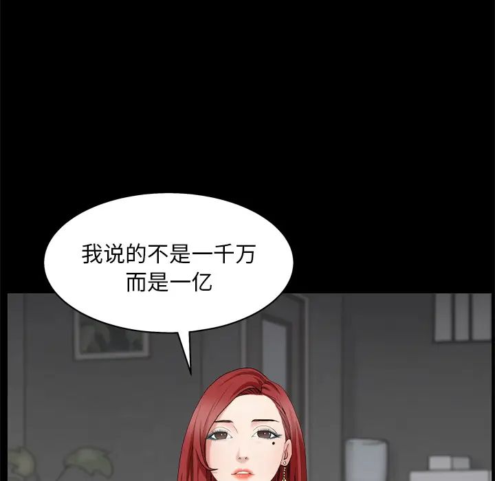 《枷锁2：赤脚》漫画最新章节第1话免费下拉式在线观看章节第【10】张图片