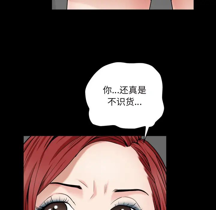 《枷锁2：赤脚》漫画最新章节第1话免费下拉式在线观看章节第【49】张图片