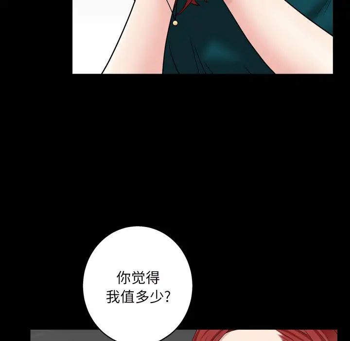 《枷锁2：赤脚》漫画最新章节第1话免费下拉式在线观看章节第【21】张图片